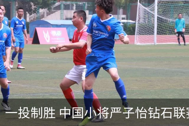 一投制胜 中国小将严子怡钻石联赛三连冠
