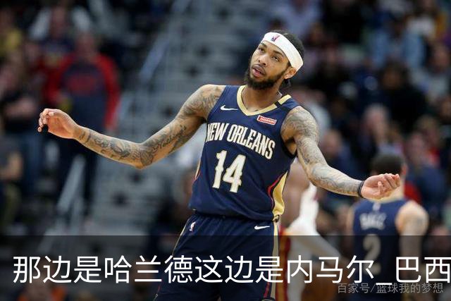 那边是哈兰德这边是内马尔 巴西输赢差别在这