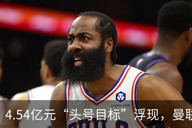 4.54亿元“头号目标”浮现，曼联夏窗第一签瞄准萨默维尔